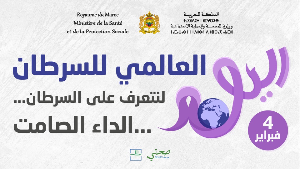 Journee mondiale contre cancer 04022024