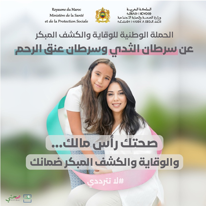 Cancer_sein_col_uterus_02102025